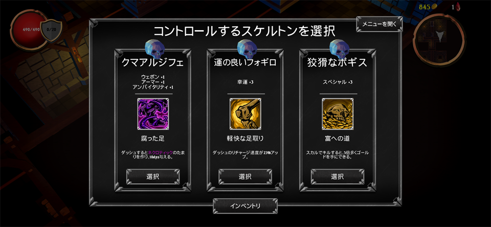 Skeletal Avengerのレビュー画像