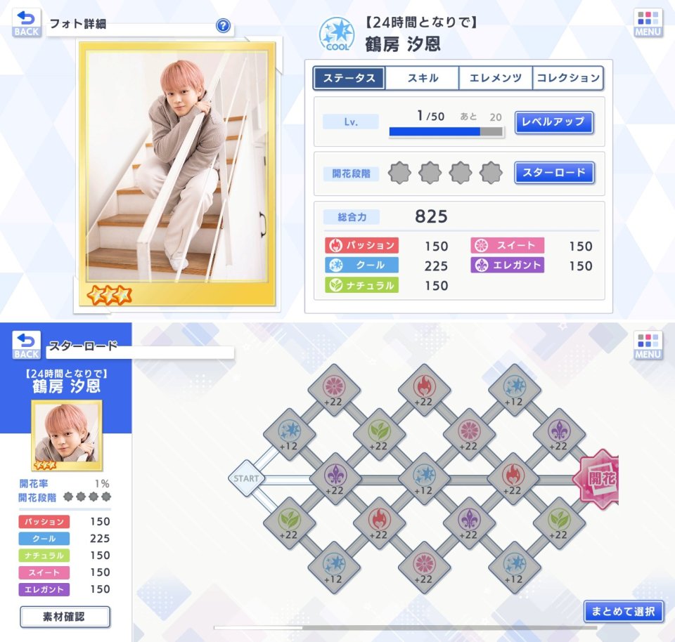 &JO1レビュー画像