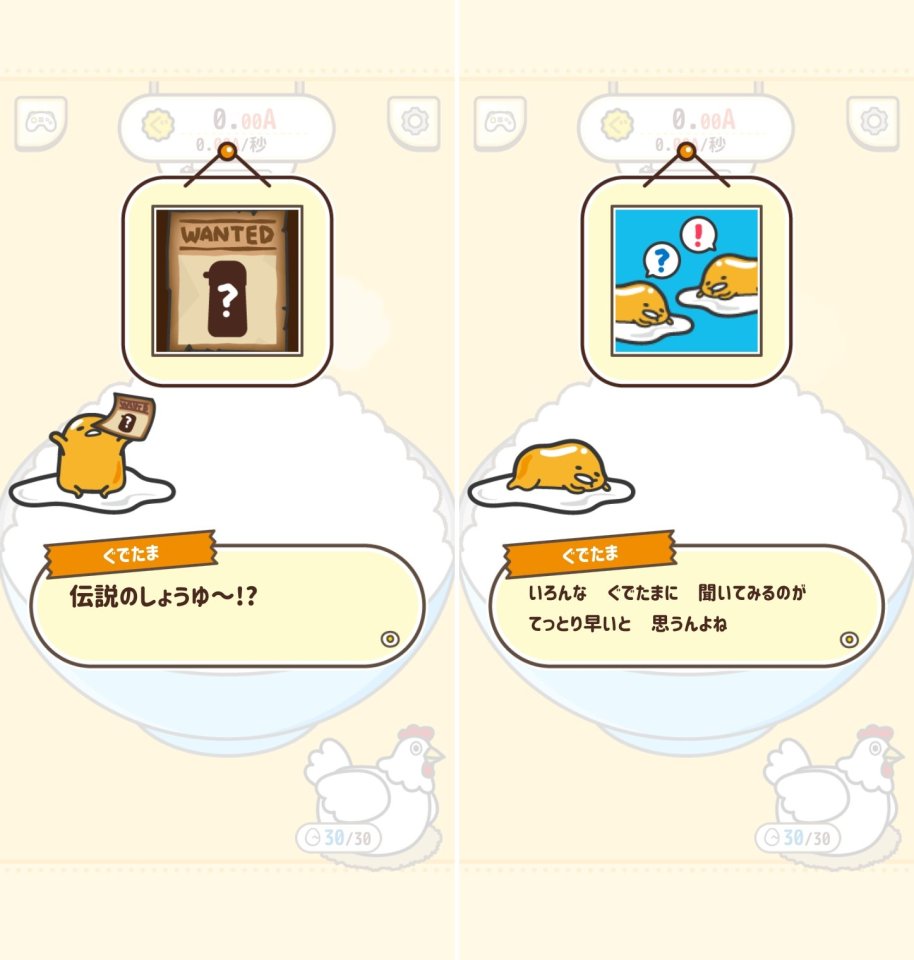 ほかほか ぐでたまご飯レビュー画像
