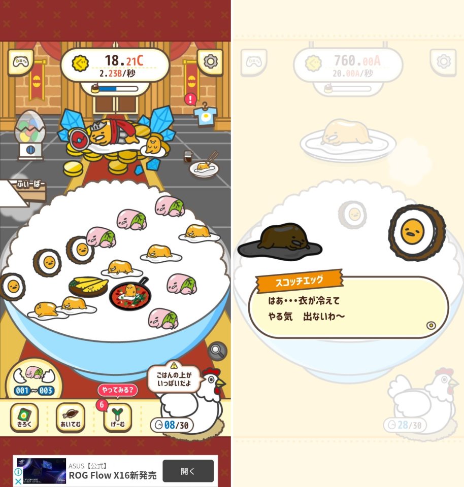 ほかほか ぐでたまご飯レビュー画像
