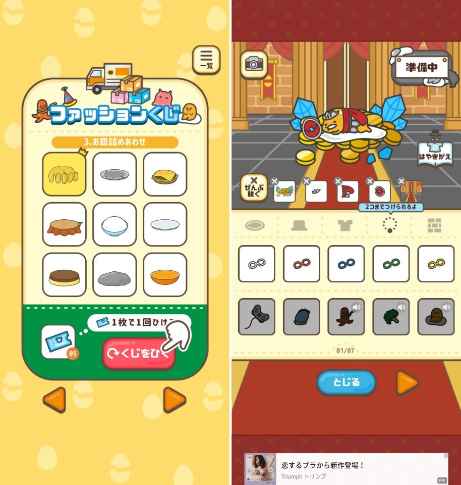 ほかほか ぐでたまご飯レビュー画像
