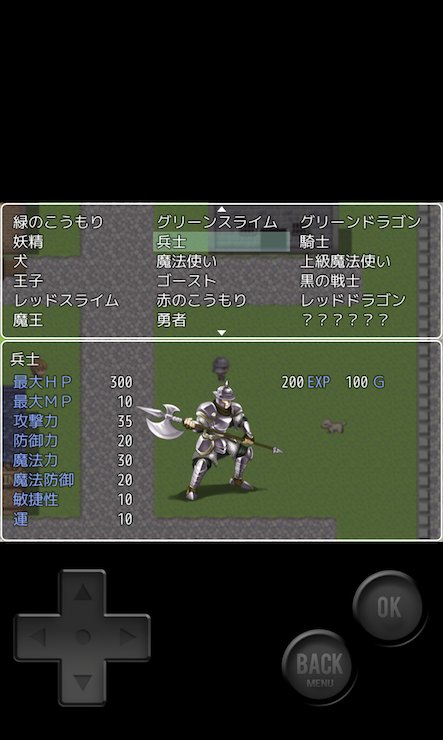 倒した敵に変身するRPG