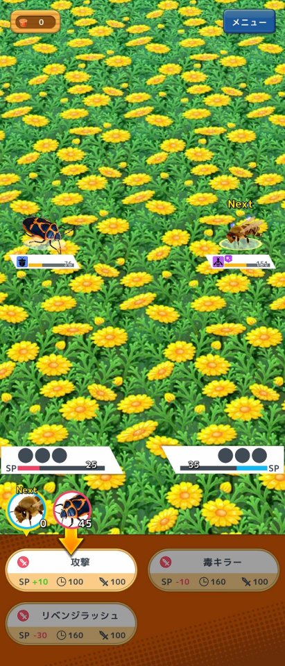 虫&バトル