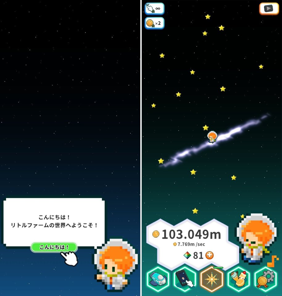 リトルファームレビュー画像