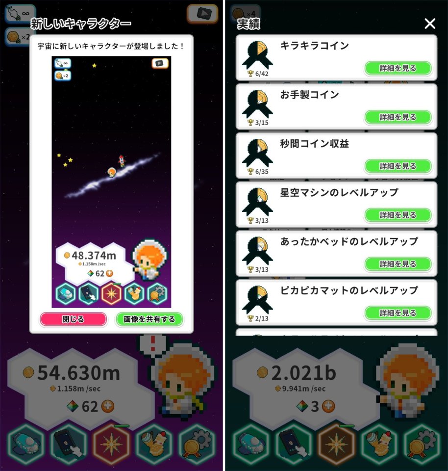 リトルファームレビュー画像