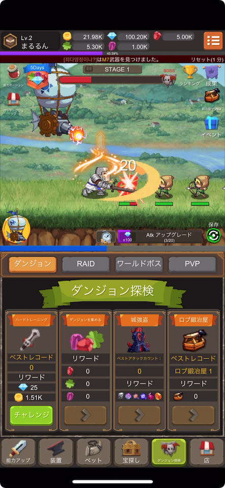 アイアンナイト