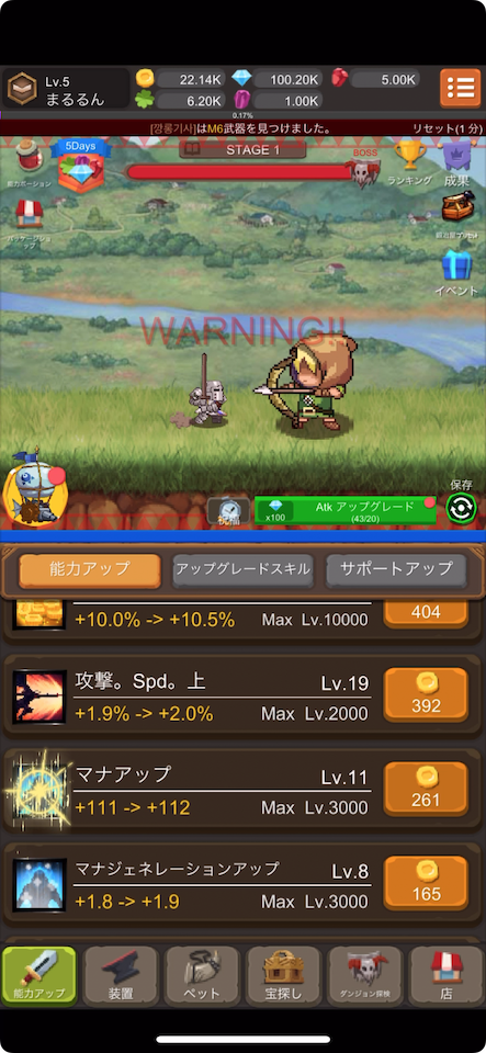 アイアンナイト