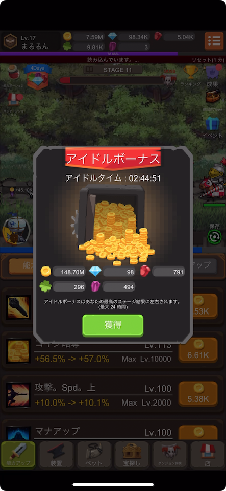 アイアンナイト