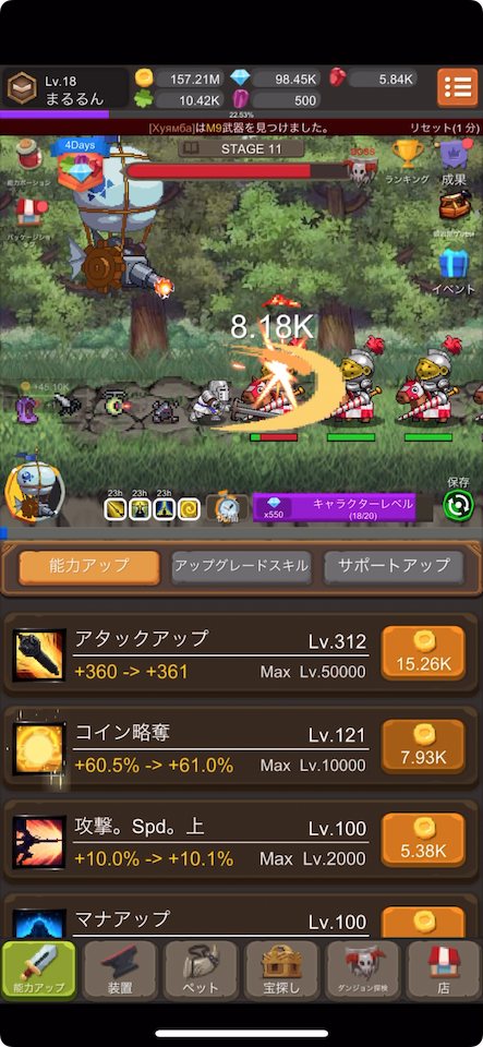 アイアンナイト
