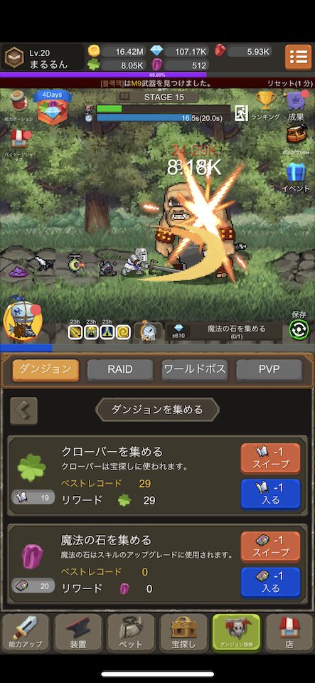 アイアンナイト