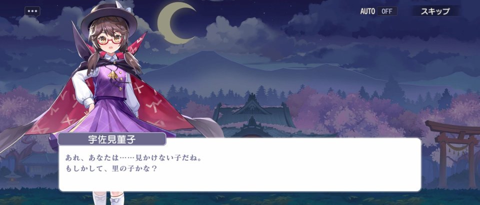 東方アルカディアレコード