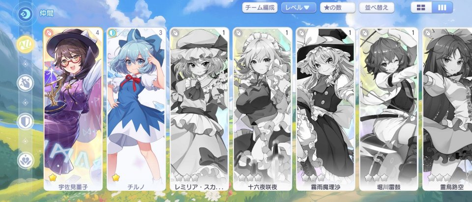 東方アルカディアレコード