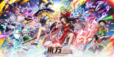 東方アルカディアレコードの画像