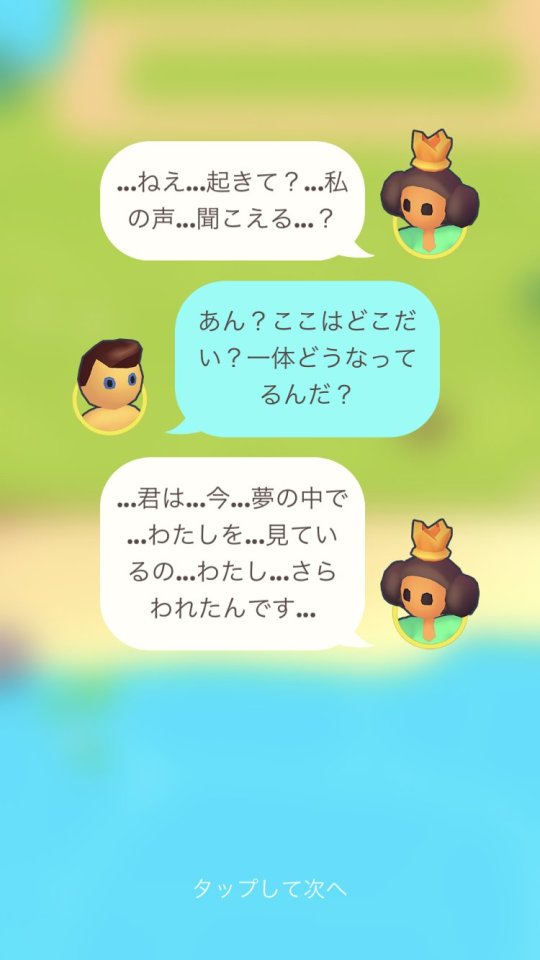 ドリームデール