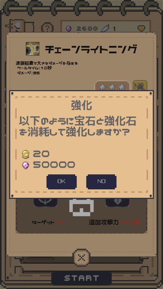 ぐるぐるウィザード