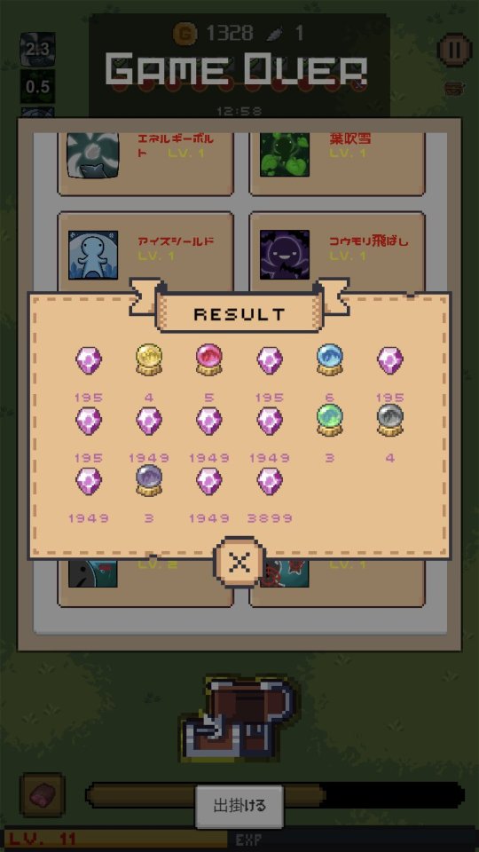 ぐるぐるウィザード