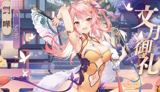 ピンク髪が似合う軍師「劉曄」が登場！好きな武将の女の子を放置して強くする育成RPG『放置少女 ～百花繚乱の萌姫たち～』の画像