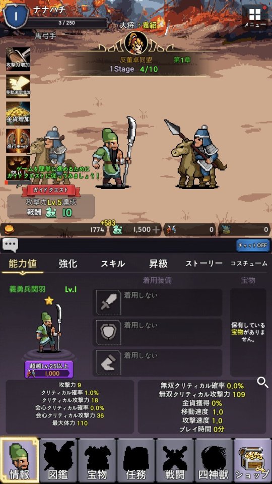 関羽育成