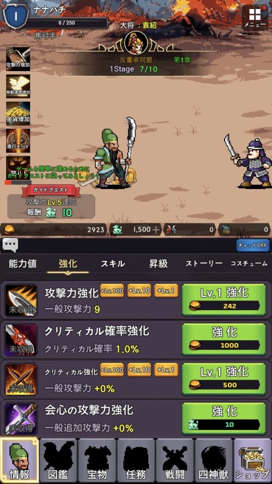 関羽育成
