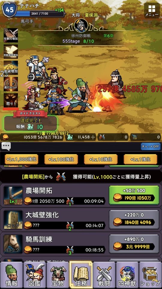 関羽育成