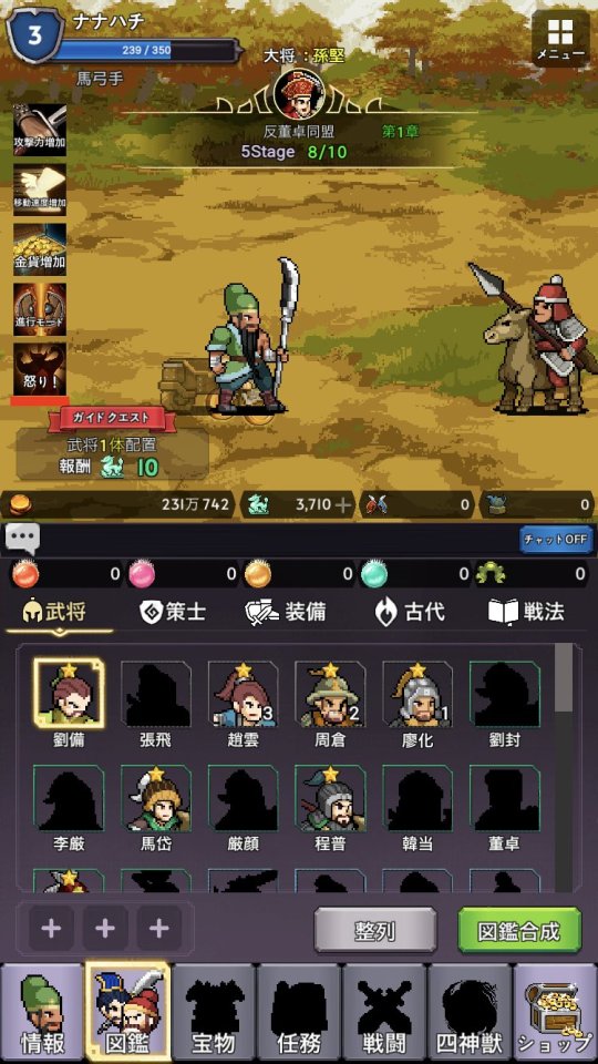 関羽育成