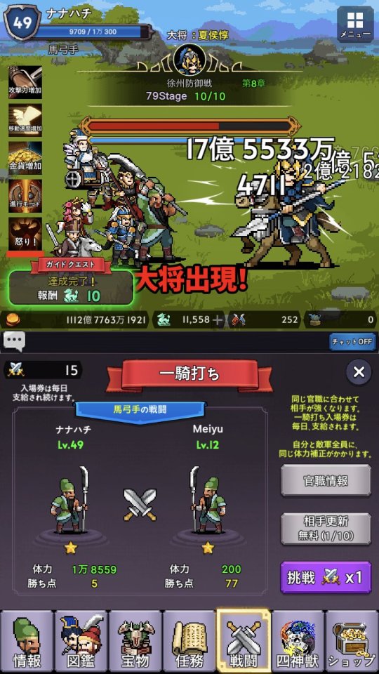 関羽育成