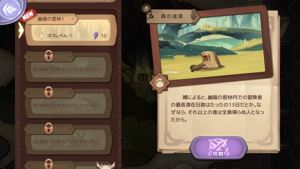 ラビリンス・ブレイブ