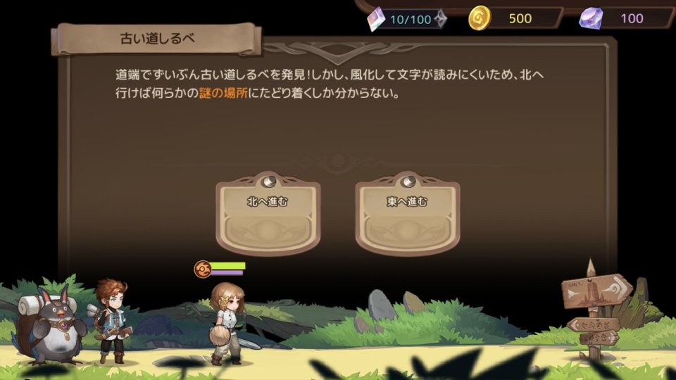 ラビリンス・ブレイブ