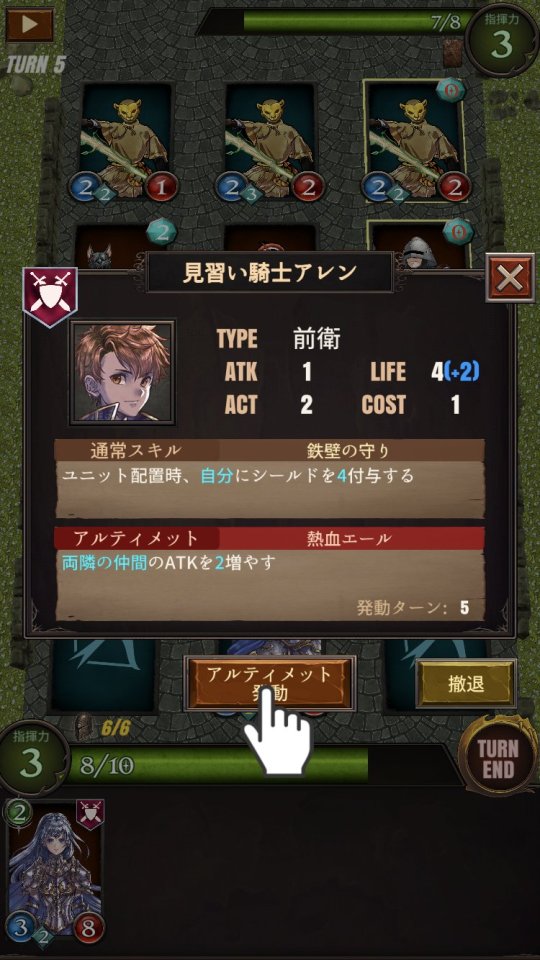 亡国の騎士団