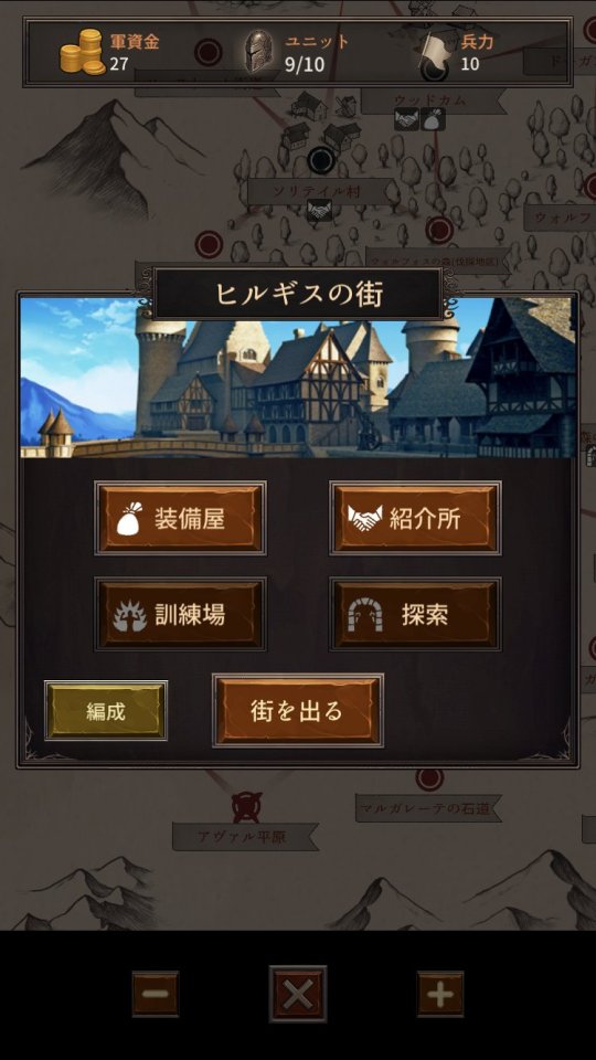 亡国の騎士団