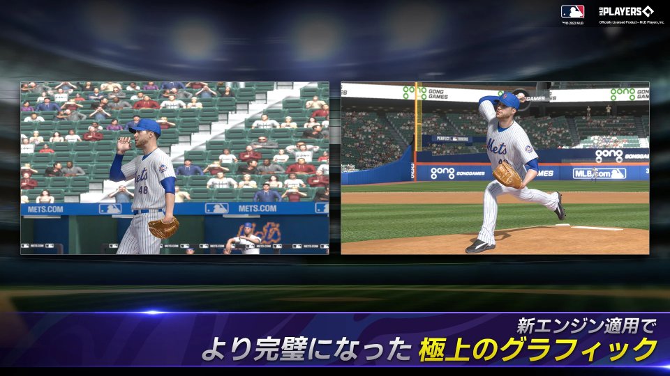 MLBパーフェクトイニング:アルティメット