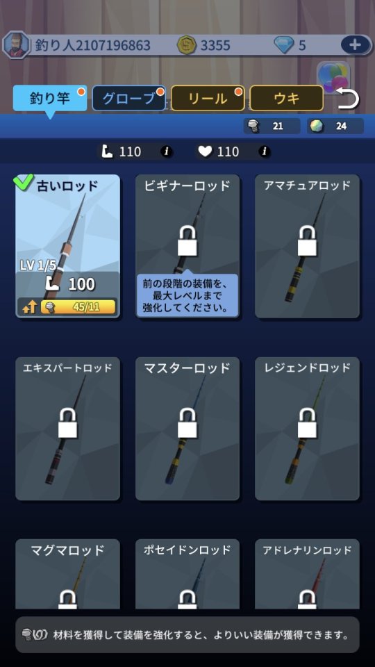 僕の釣りライフ