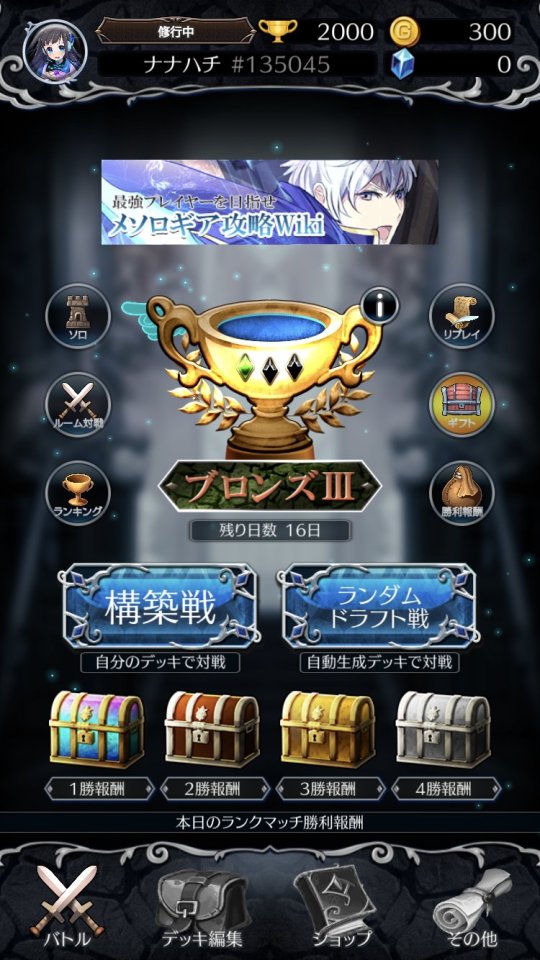 メソロギアカードゲーム