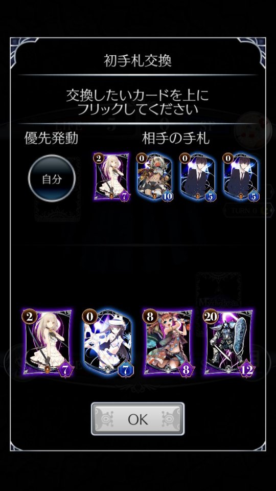 メソロギアカードゲーム