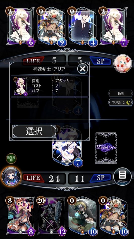 メソロギアカードゲーム