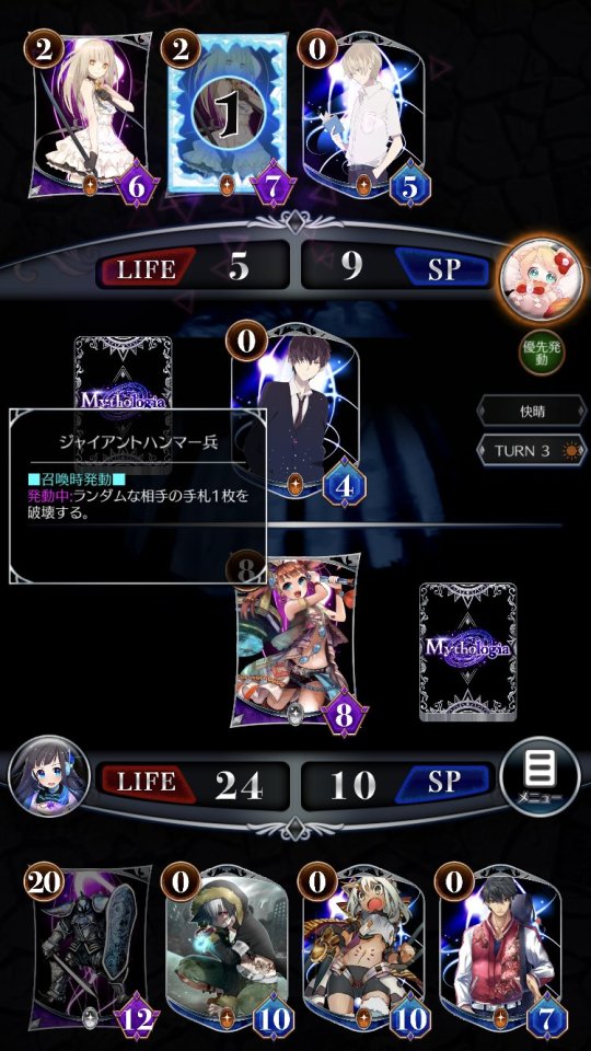 メソロギアカードゲーム