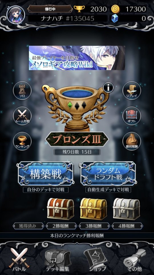 メソロギアカードゲーム