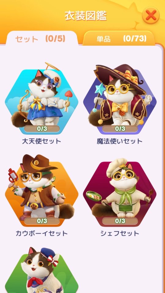 Neko Crush レビュー画像