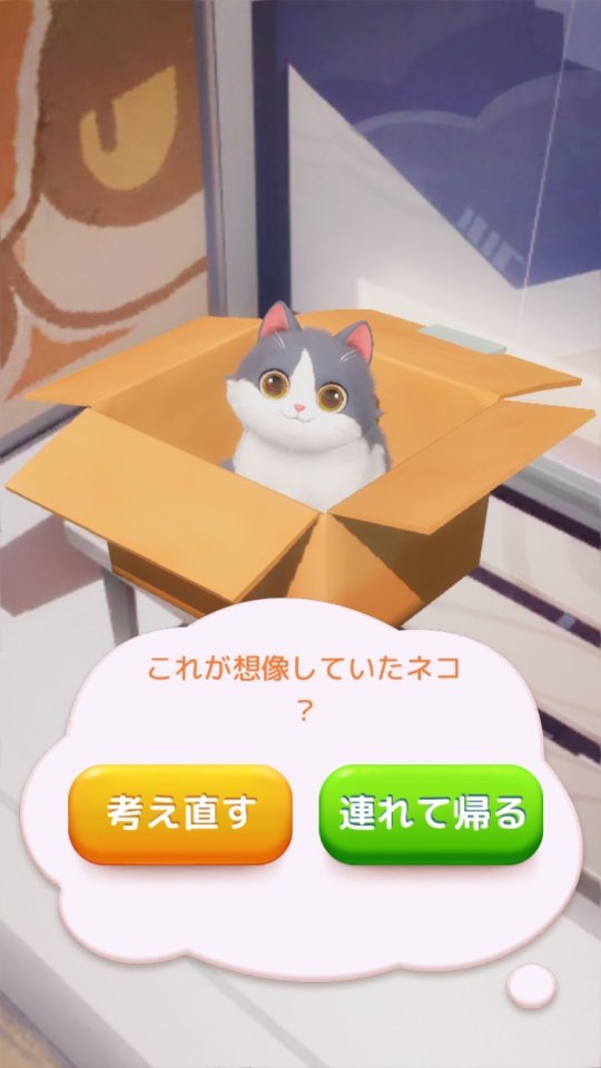 Neko Crush レビュー画像