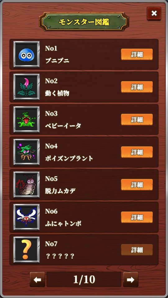 ポケットクエスト レビュー画像