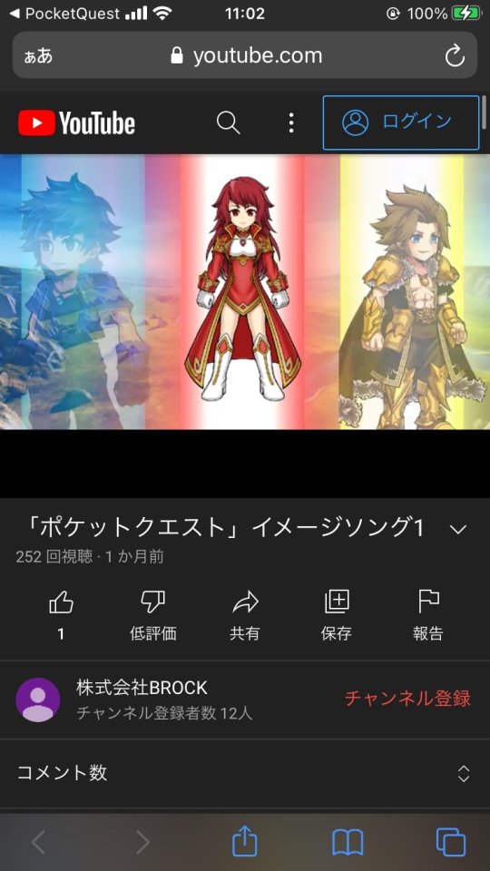 ポケットクエスト レビュー画像