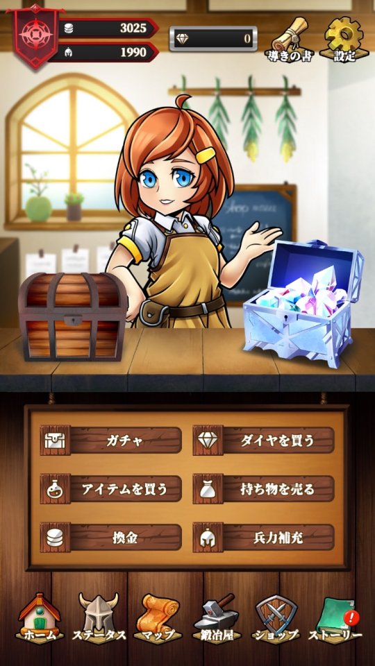 ポケットクエスト レビュー画像