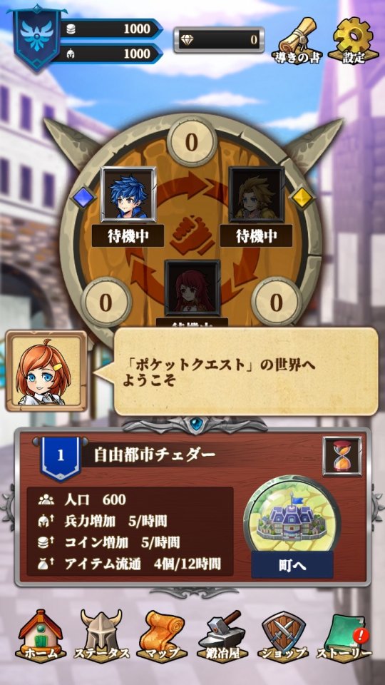 ポケットクエスト レビュー画像
