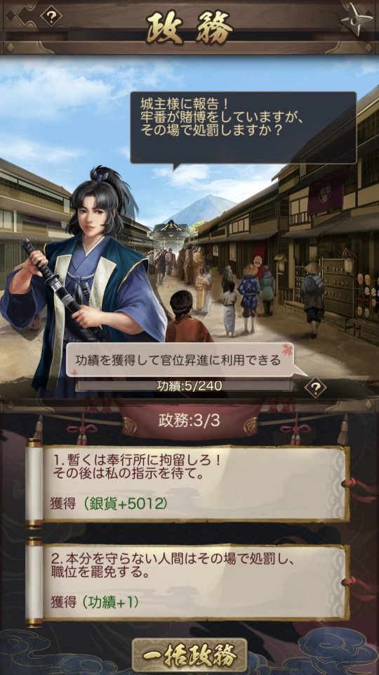 成り上がり~華と武の戦国