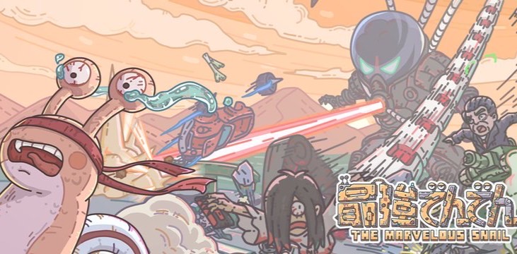 夏のイベント大量開催中！絵本のような世界観とギャグ要素いっぱいの探検シミュレーション『最強でんでん』の画像