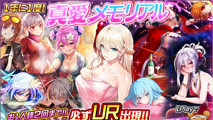 タオル一枚の美女も水着に薄着も満載！歴代URが確定出現する美少女×アドベンチャーRPG『感染×少女』の画像