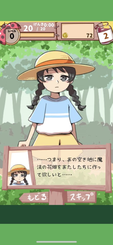 えいごの森