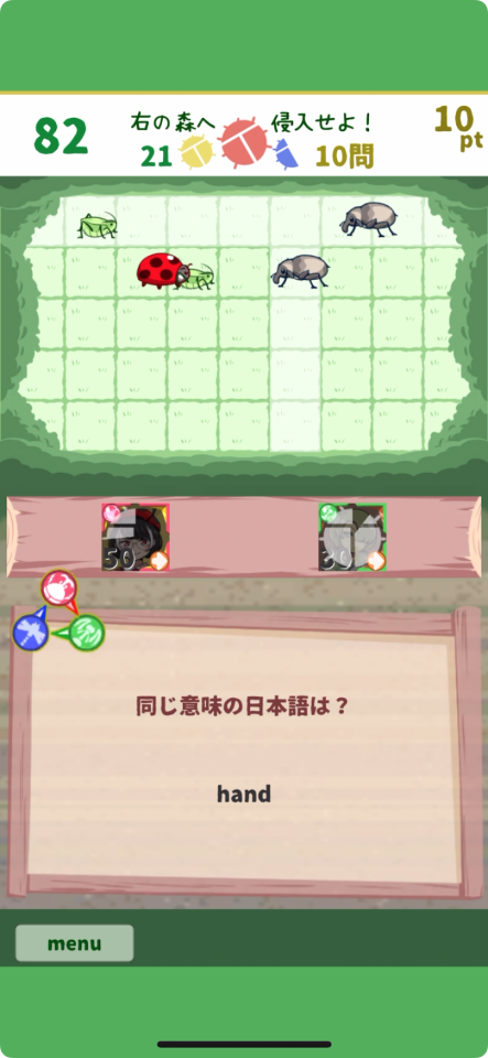 えいごの森