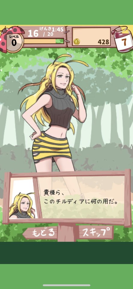 えいごの森