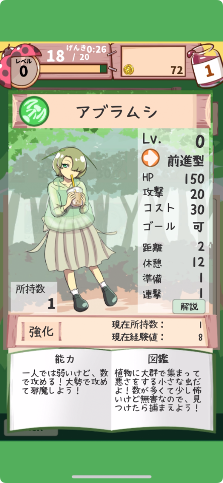 えいごの森